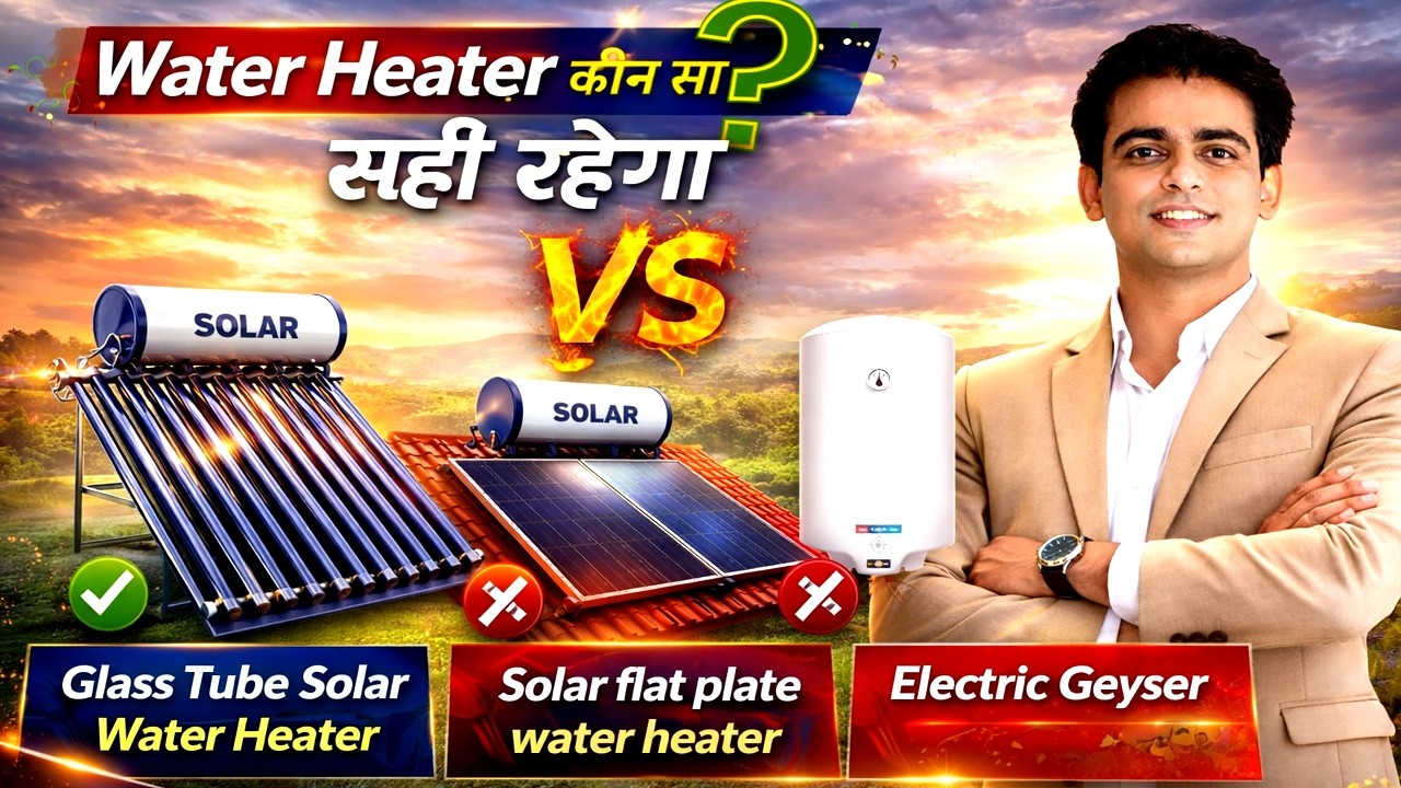 Solar Water Heater लेने से पहले इस Video को जरुर देख ले || Solar Electric  Geyser Vs Electric Geyser - YouTube