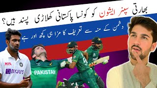 Indian Media on Babar Azam And Muhammad Rizwan Shaheen Afridi Bowling icc t20 world cup 2021 records