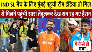 देखिए, IND vs SL मुकाबले से पहले एक साथ मुंबई एयरपोर्ट पर दिखे Shubman Gill Sara, देख सभी हैरान