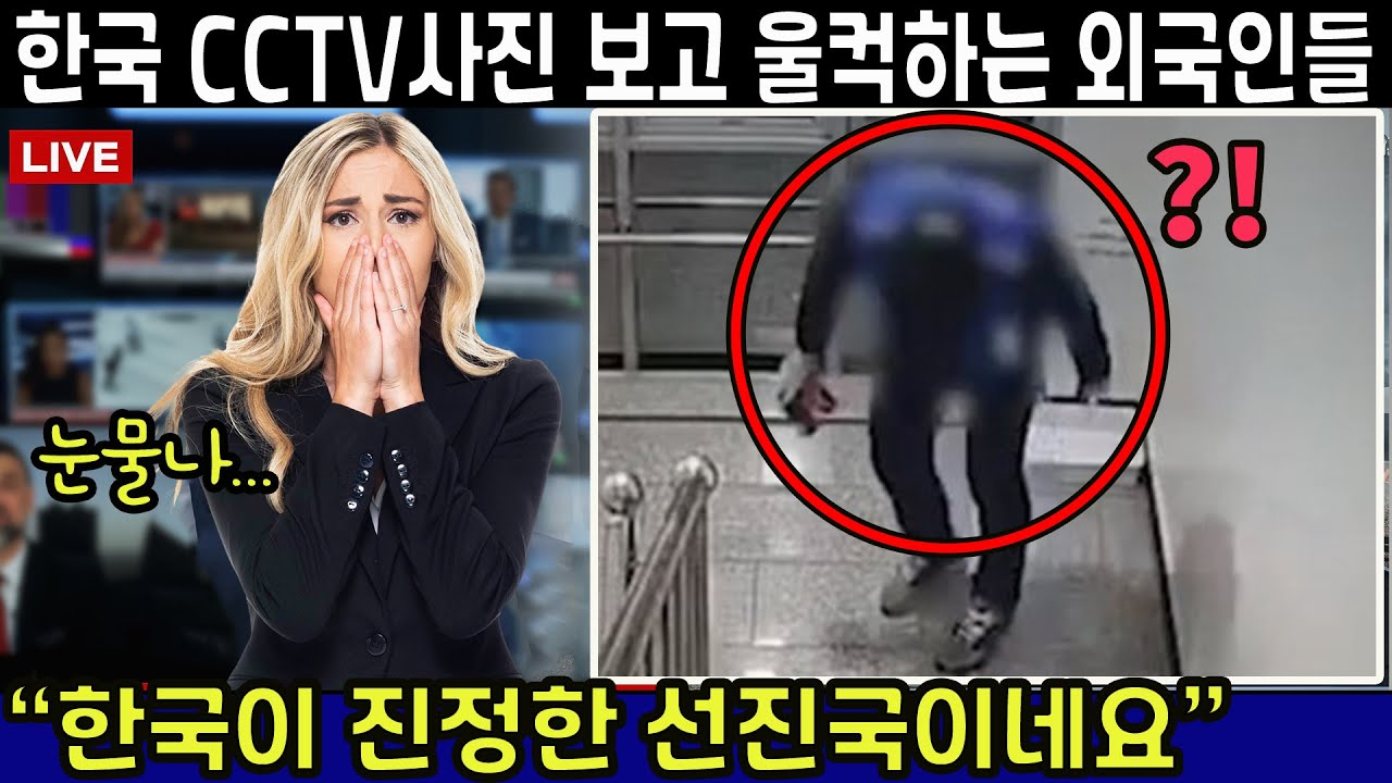CCTV에 찍힌 한국 택배 기사를 보고 외국인들이 말을 잇지 못하는 이유 |해외반응