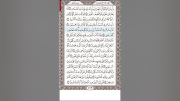 سورة الملك 17-20 للصف السادس