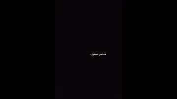سحرني جمالك حيدر البياتي Explore Short Fyp Tiktok Follow لايك القران قصائد حسينيه 