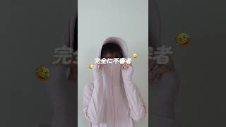 I'm a suspicious person 👮 For details, please see the Rakuten Room. #Hoodie #I'm glad I bought it...