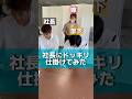 #セーヤ社長と美人鬼嫁#鬼嫁#夫婦#社長と部下