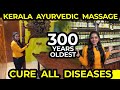 Kerala Ayurvedic Massage || 300 Years Oldest || Cure All Diseases.