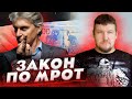 ДОЛЖНИКАМ ОСТАВЯТ МРОТ!!! РАЗБИРАЕМ ЗАКОН ПО ПОЛОЧКАМ #какнеплатитькредит @Привет с Урала Live