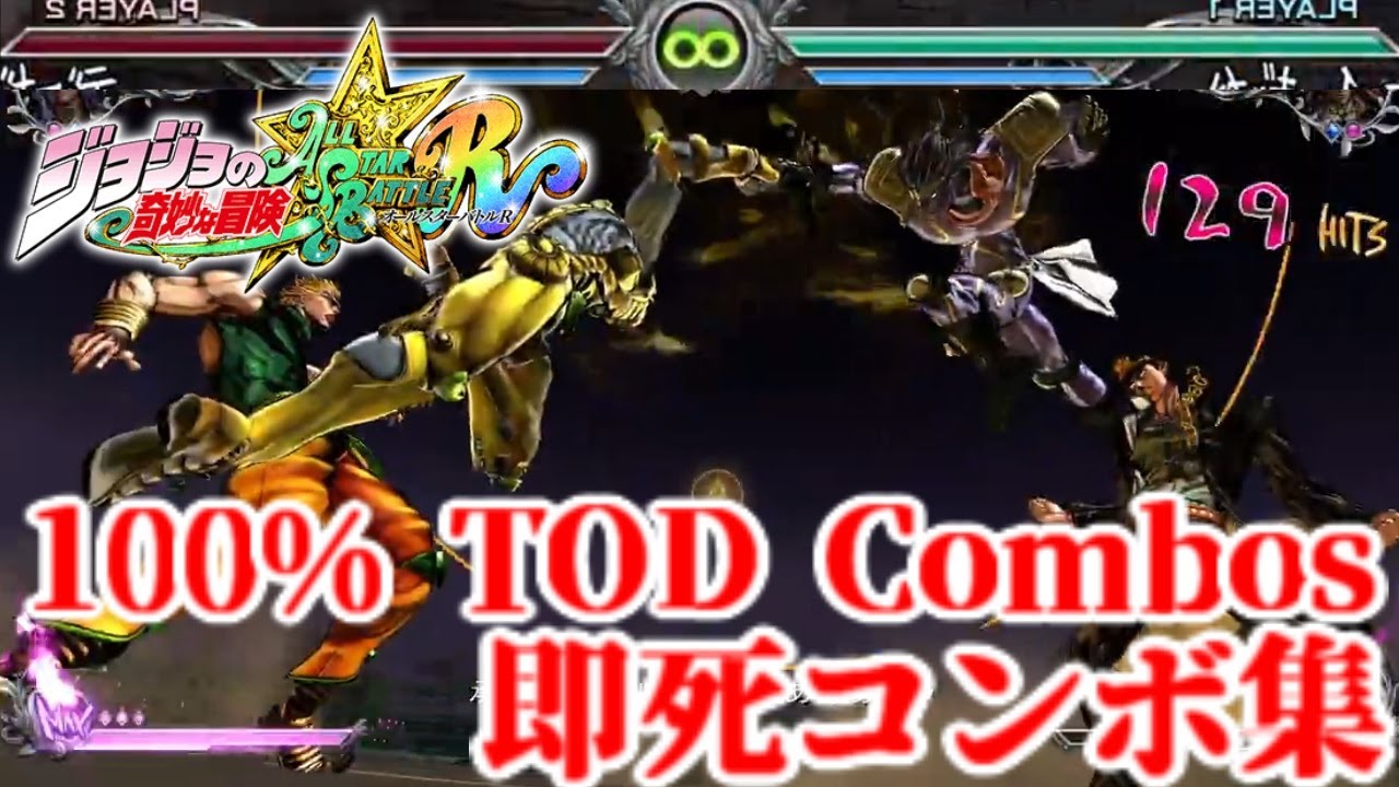 ジョジョASBR 即死コンボ集 JOJO ASBR 100% Combo TOD Movie - YouTube