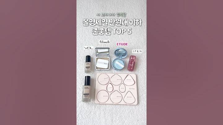 올영세일 만원대 이하 추천템 최신버전! 이건 안 사면 손해🔥