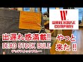 デッドストックブルーゲットした事だけ共有させて下さい(WARE HOUSE/ウエアハウス)