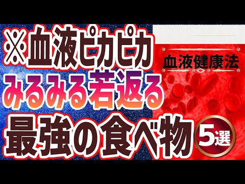 本要約チャンネル【毎日12時更新】