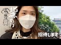 vlog|北京のonline旅行にお招きします✈️|日中カップル|中国留学