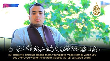 سورة الانسان- كامله | القارئ أحمد جنيدى | ارح قلبك هدوء