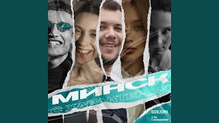 Video thumbnail of "Лиса - Минск с характером"