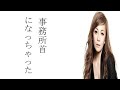 華原朋美の所属事務所と契約解除の理由とベビーシッター虐待の真相がやばすぎた！！！