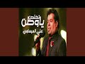 علی العیساوی تخلص یاوطن 
