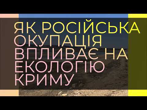 Як російська окупація впливає на екологію Криму