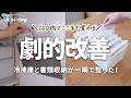 【100均で解決】冷凍庫も書類もスッキリ！セリアとキャンドゥの便利収納アイテム