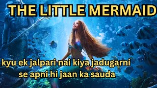 The Little Mermaid [2023] Hindi/Urdu Explanation