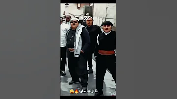تحشيش باب الحارة باب الحارة تحشيش ضحك ريحة البارود 