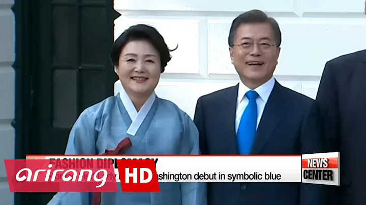 First Lady Kim Jung-sook's soft diplomacy and fashion draws international attention - DayDayNews