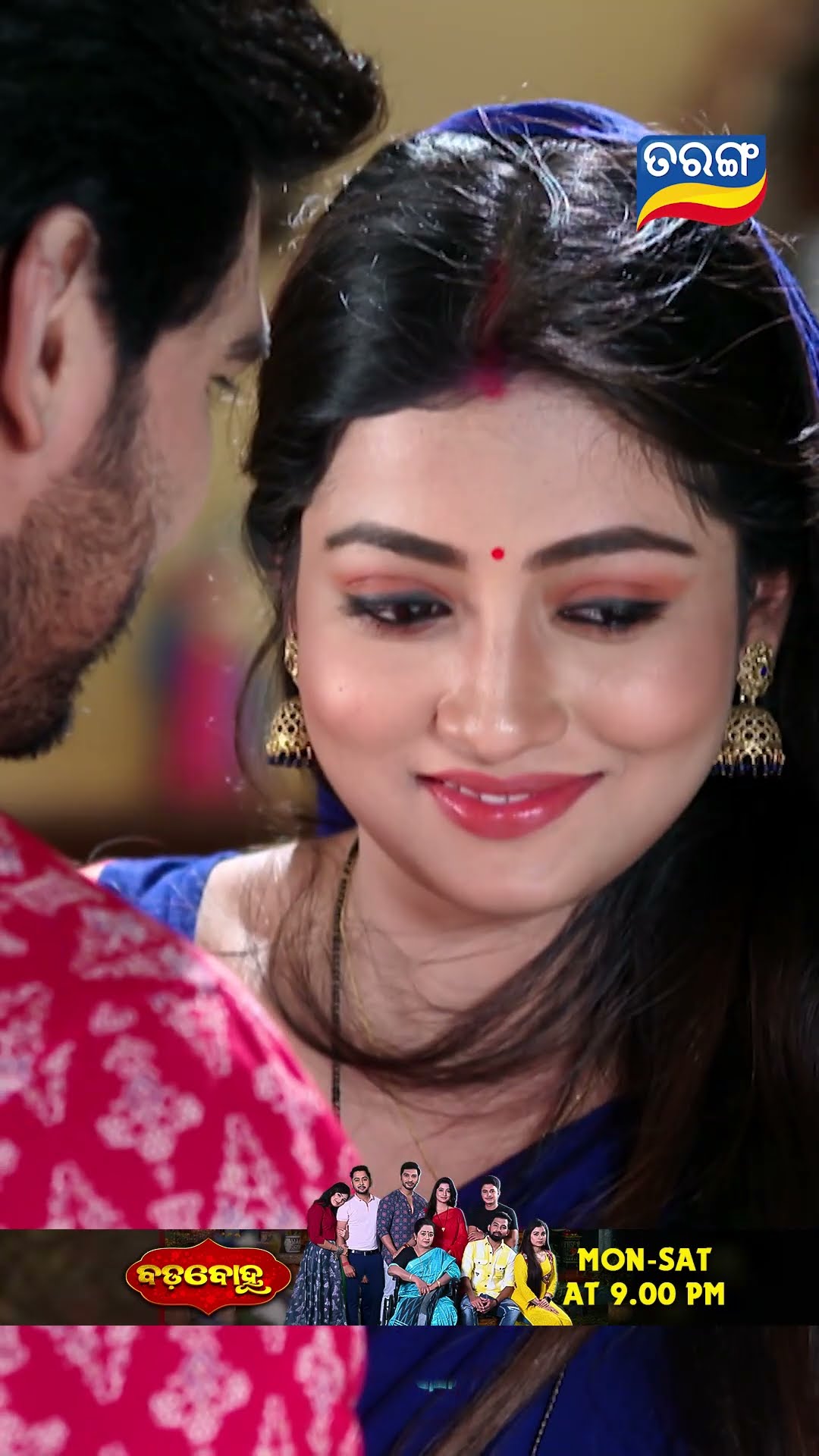 Badabohu | Shorts | BB @ 9.00 PM | Odia Serial–Tarang TV
