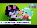 TVアニメ「キャンディーカリエス」ティザーPV｜2026年4月放送&配信開始！