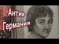 Антик Германия - Бавария - Барахольный магазин - 4.02.2019