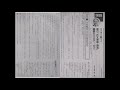大学受験ラジオ講座 国語/古文 原 栄一 先生 1993年5月8日放送 - YouTube