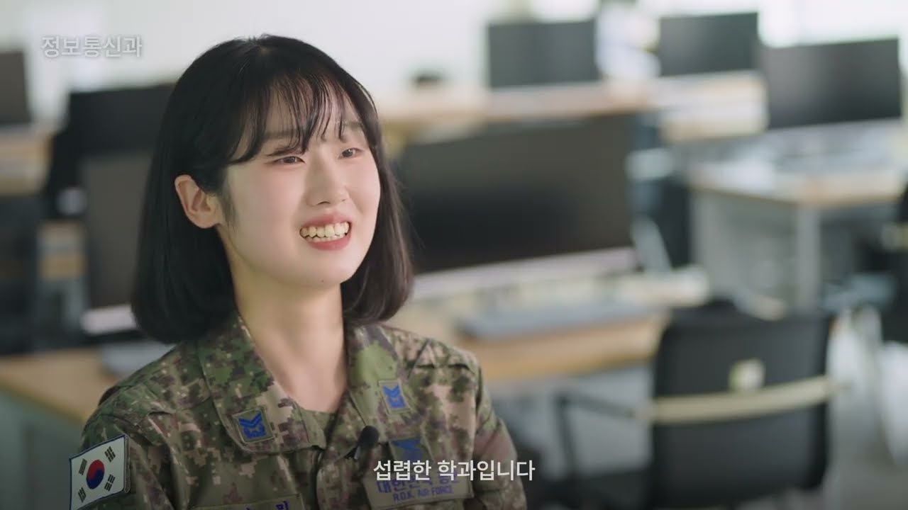 [2025] 공군항공과학고등학교_2편 우리의 '무한한 도전'이 시작되는 곳(학과 소개)