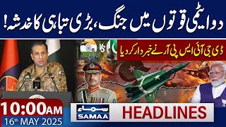DG ISPR Warns India | 10 AM News Headlines | 16 May 2025 | SAMAA TV