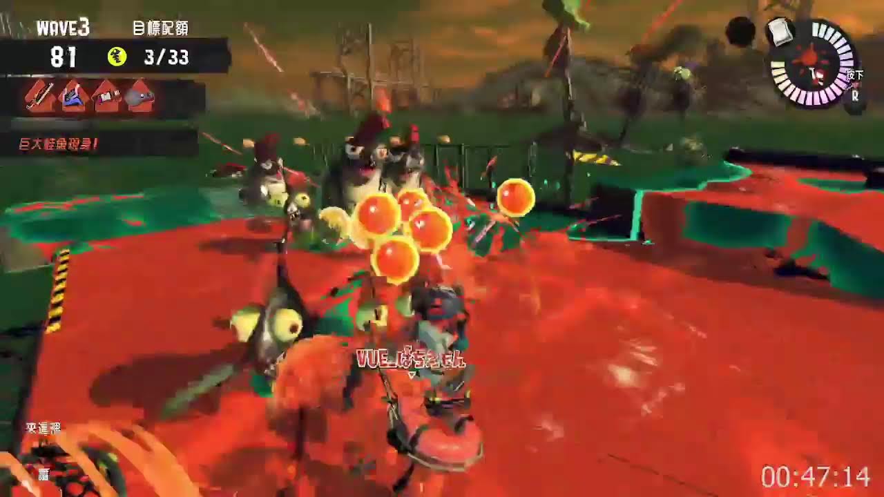 【Splatoon 3 野團】 生筋子系統交流道遺址(雨刷刮水刀/飛濺潑桶/鸚鵡螺號47/.96加侖) 2023-11-18 - YouTube