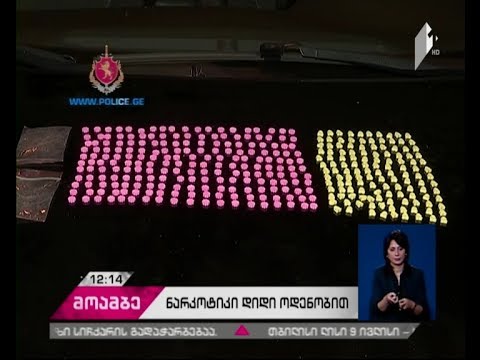 შსს-მ აჭარაში განსაკუთრებით დიდი ოდენობით ნარკოტიკი ამოიღო