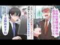 【漫画】上司にハメられてクビになった俺「お前のデータパクったからｗ」と言われたのでお礼にバグを200個仕込んで退職した結果…【恋愛漫画】【胸キュン】