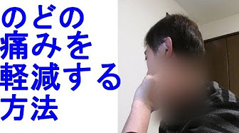 喉の痛み 治す 即効 ツボ 場所 Youtube 喉の痛み 治す 即効 ツボ 場所 Youtube
