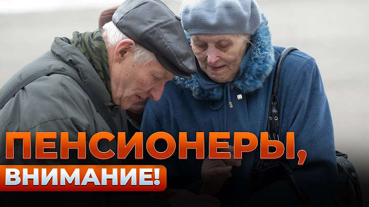 ⚡️Что будет с ПЕНСИЯМИ в Украине? Ответ здесь! Вечір.LIVE