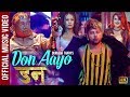 Don aayo don by durgesh thapa happy tihar new official music