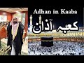 Makkah Azan. Saudi Arabia Umrah 2022