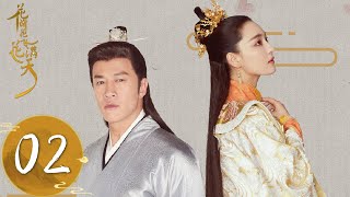 ENG SUB【花谢花飞花满天 As Flowers Fade And Fly Across The Sky】EP02 | 谢千寻混在倾城公主和亲队伍中