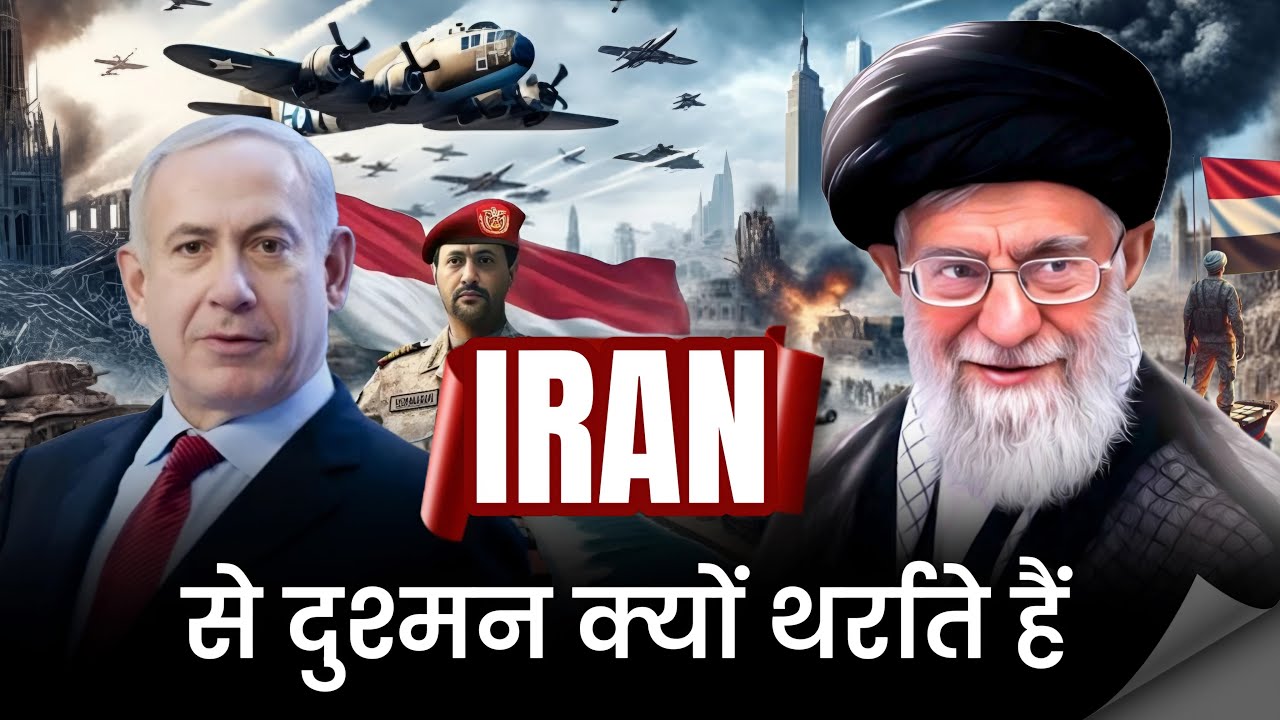 ईरान से दुश्मन क्यूं थर्राते हैं । दुश्मन क्या सोचते हैं । Why Iran is So Powerful । Mohammad Faizan