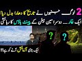 Two Most POWERFUL Persons in the WORLD || Details By Essa Naqvi