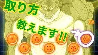 ドッカンバトル ポルンガドラゴンボールの出し方 七星球 3周年記念 Youtube