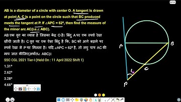 AB is a diameter of a circle with center O A tangent is drawn at point A. C is a point on the circle