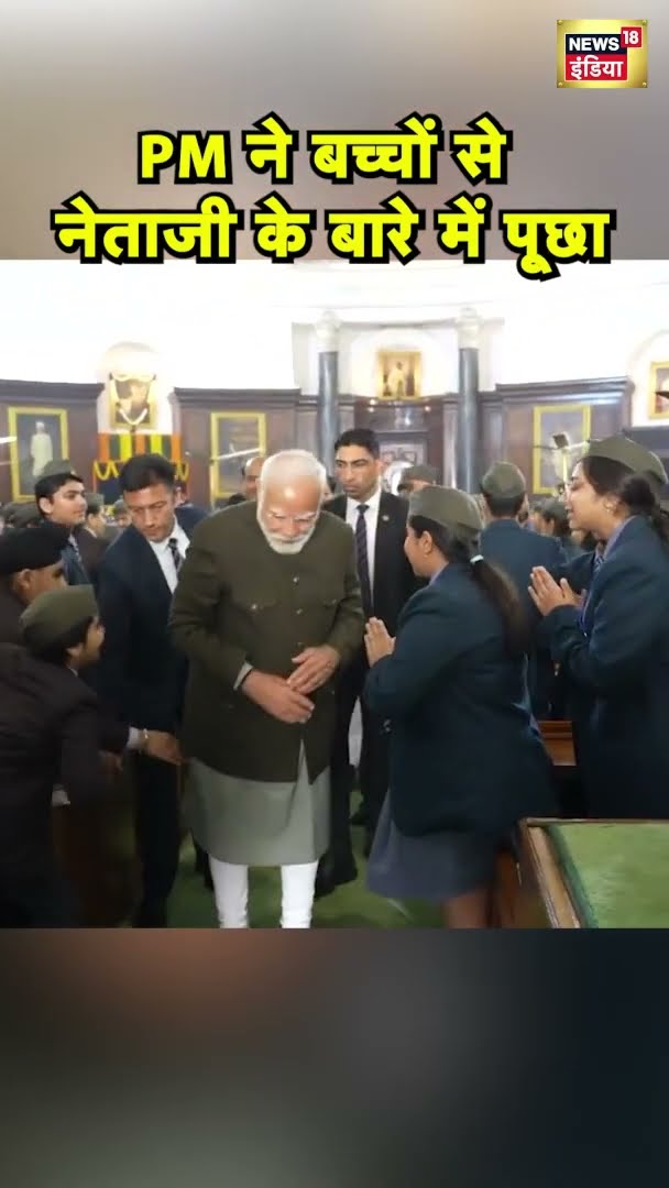 PM ने बच्चों से नेताजी के बारे में पूछा | Subhashchandra Bose | PM Modi