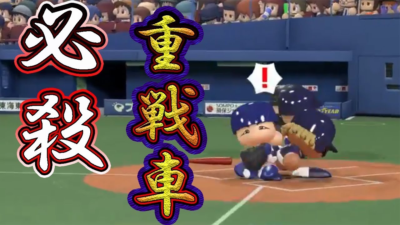 生放送中 世界最速のベースボールランナー ましゅるむ Youtubelive速報