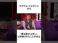 【祝・結婚】堂本剛に関する雑学 #shorts #堂本剛 #雑学