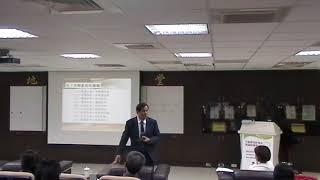 1070227 地政講堂系列講座 不動產信託登記理論與實務 黃志偉講座-part5