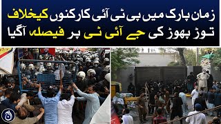 The decision was pronounced on the JIT of vandalism against PTI workers in Zaman Park - Aaj News