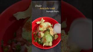 Avocado toast| #shorts #youtubeshorts #ytshorts #trending