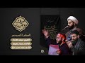 البث المباشر المجلس الأسبوعي لب يك يا حسين البث المباشر المجلس الأسبوعي لب يك يا حسين