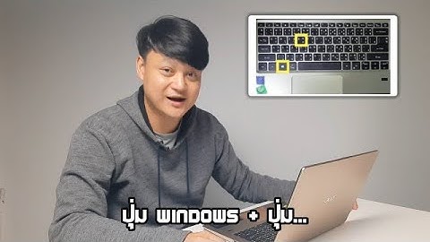 ปุ่มคีย์ลัดของ windows 10 ที่รู้แล้วจะทำให้ทำงานง่าย | DOODENSTUDIO